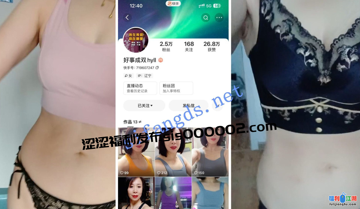 【快手福利】老熟女【好事成双hyll】肥厚蝴蝶骚穴特写自慰【64.92M】