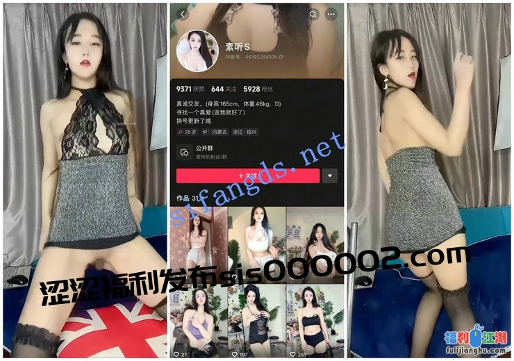 【抖音福利】苗条高颜值御姐【素听】裸舞骚舞9V【1.56G】